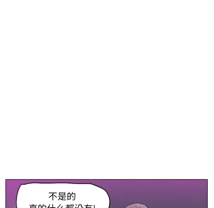 欲望人妻 第17话 第135页