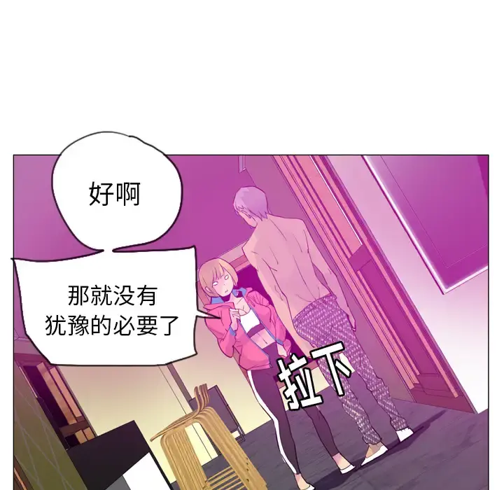 欲望人妻 第17话 第142页