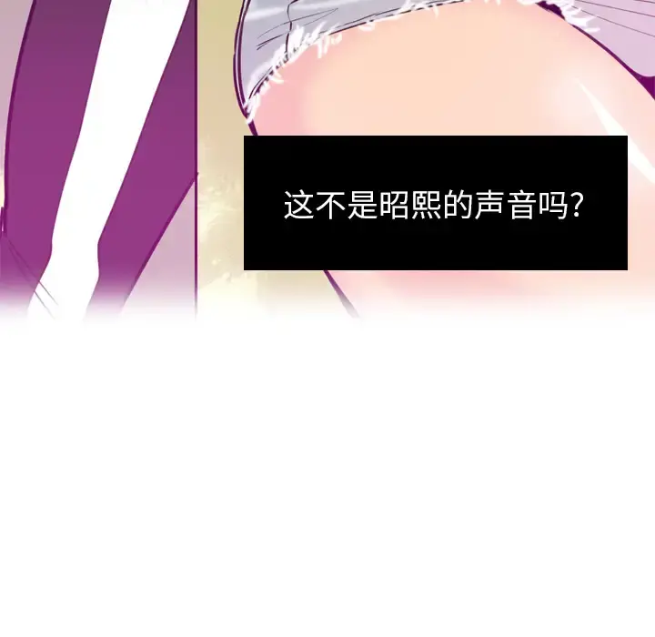 欲望人妻 第17话 第21页
