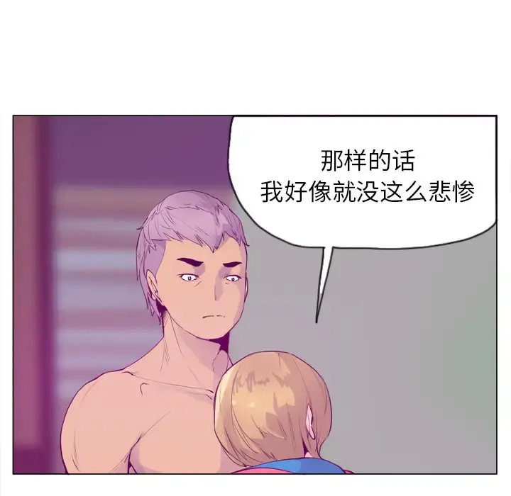 欲望人妻 第17话 第129页