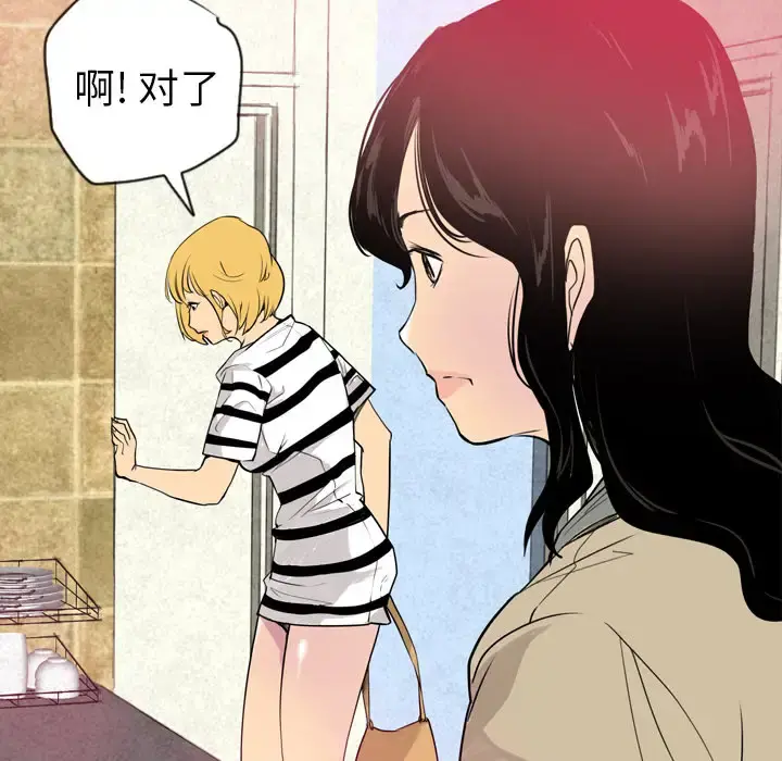 欲望人妻 第1话 第64页
