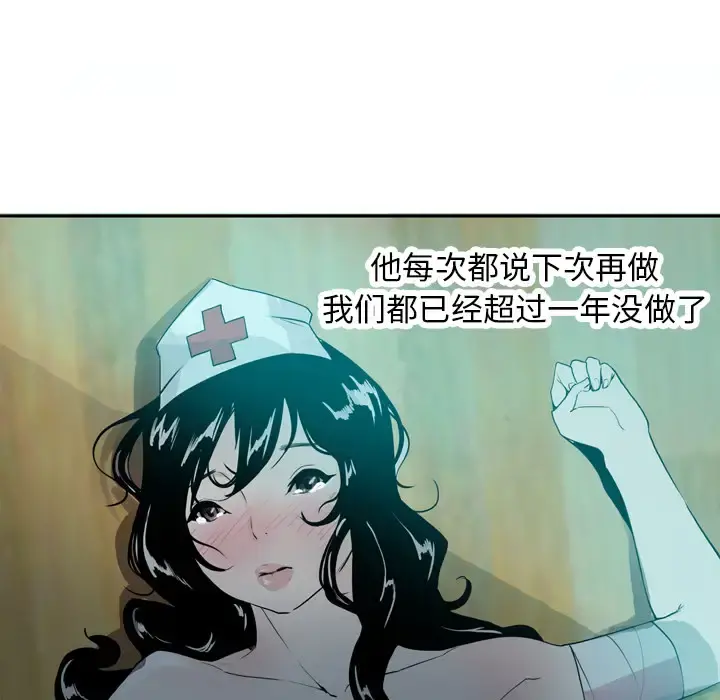 欲望人妻 第1话 第42页