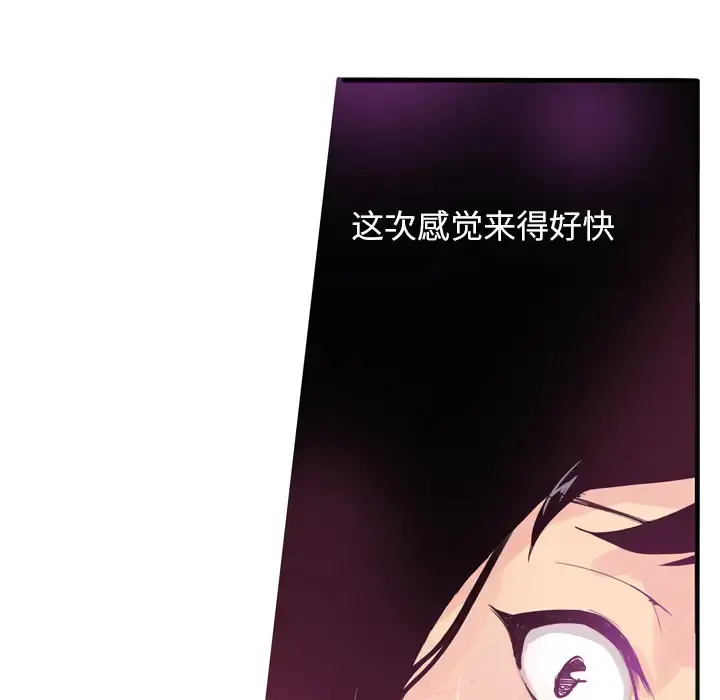 欲望人妻 第1话 第91页