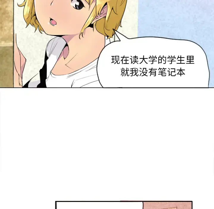 欲望人妻 第1话 第66页