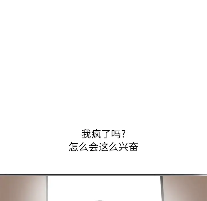 欲望人妻 第1话 第147页