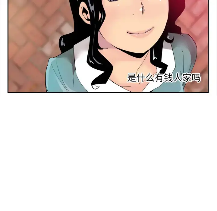 欲望人妻 第1话 第113页