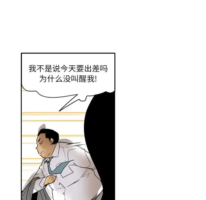 欲望人妻 第1话 第55页
