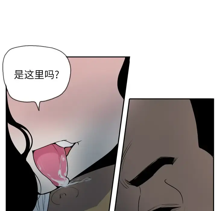 欲望人妻 第1话 第36页