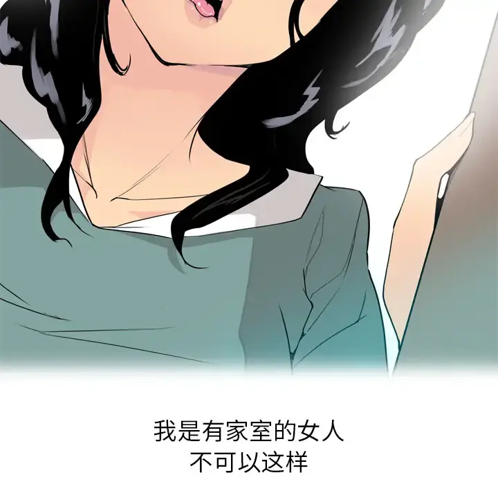 欲望人妻 第1话 第153页