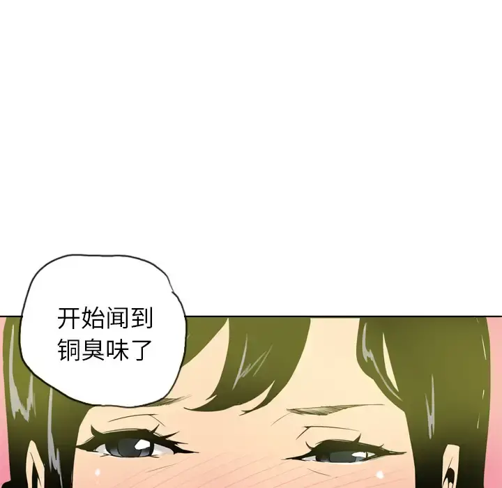 欲望人妻 第1话 第130页