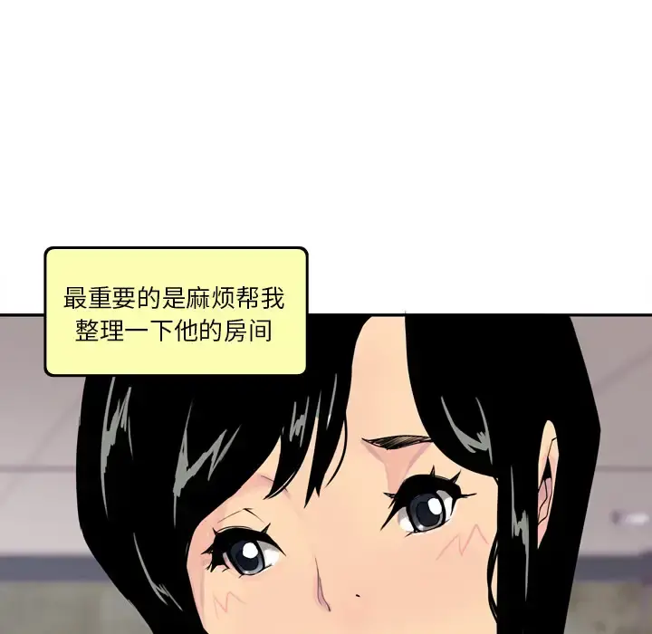 欲望人妻 第1话 第121页