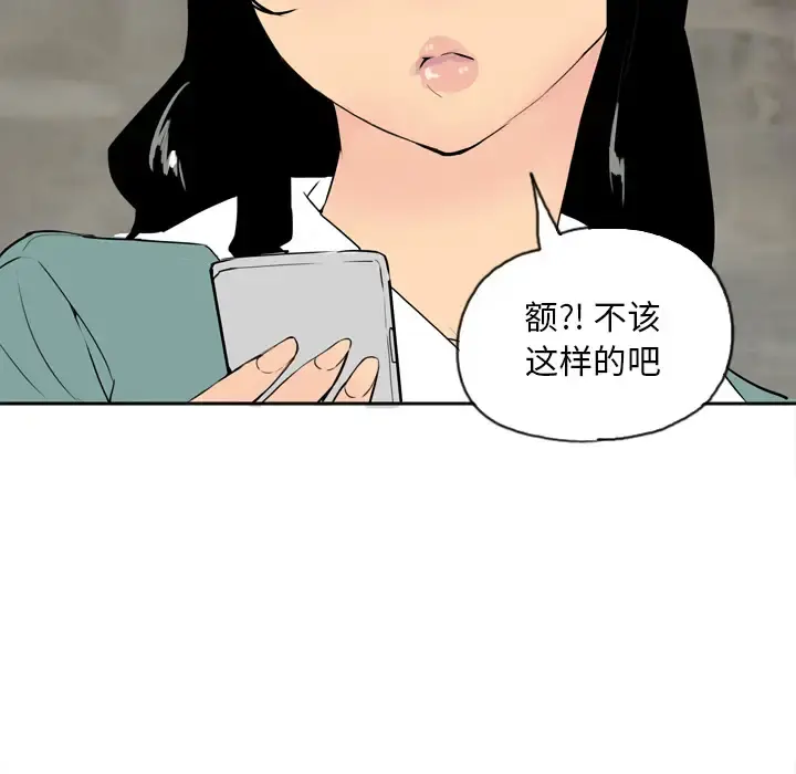 欲望人妻 第1话 第122页