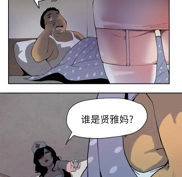 欲望人妻 第1话 第23页