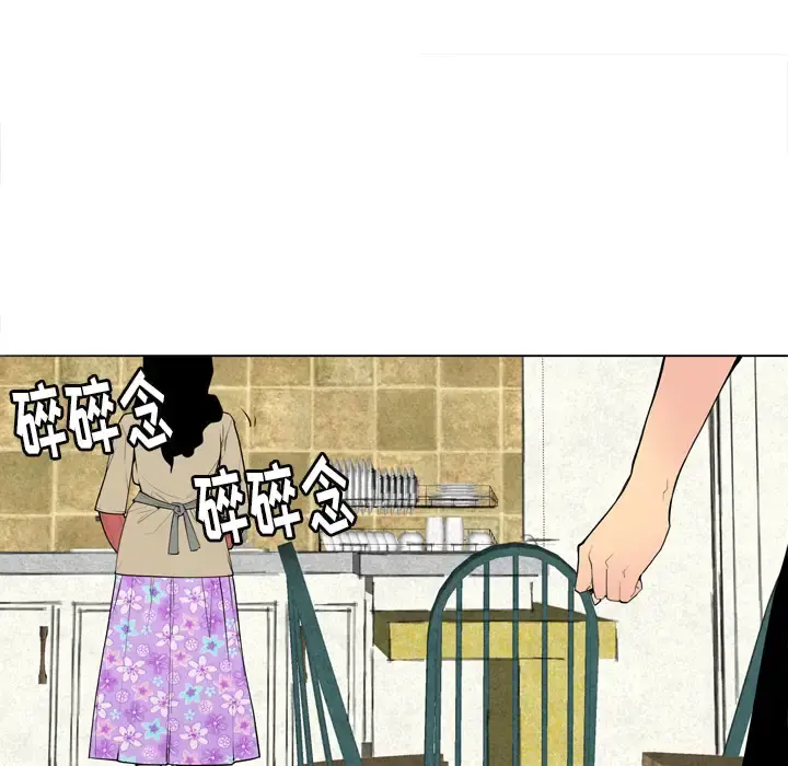 欲望人妻 第1话 第59页