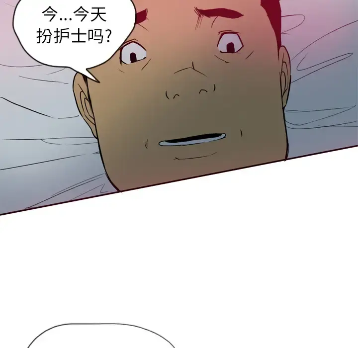 欲望人妻 第1话 第30页