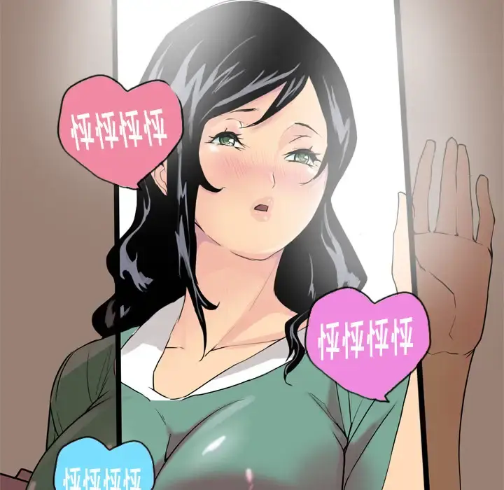欲望人妻 第1话 第148页
