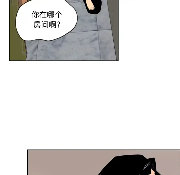 欲望人妻 第1话 第133页