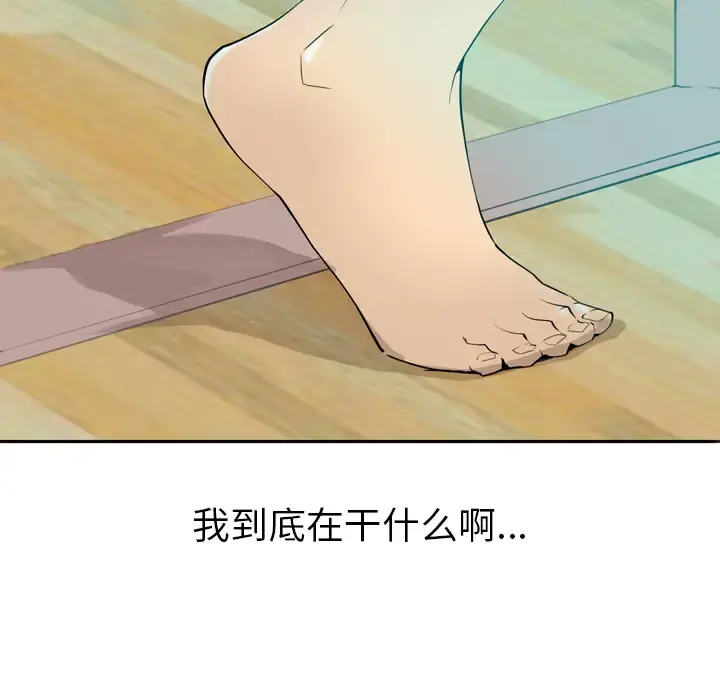 欲望人妻 第1话 第155页