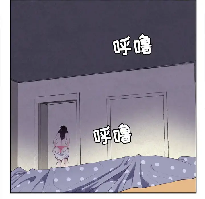欲望人妻 第1话 第5页