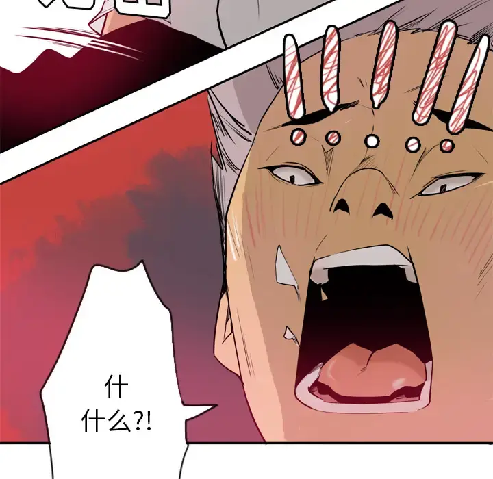 欲望人妻 第1话 第157页
