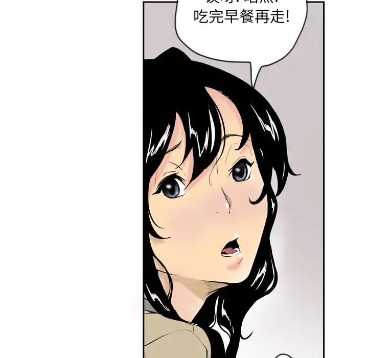欲望人妻 第1话 第62页