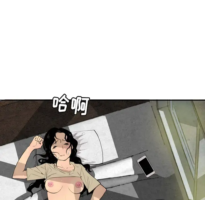欲望人妻 第1话 第98页
