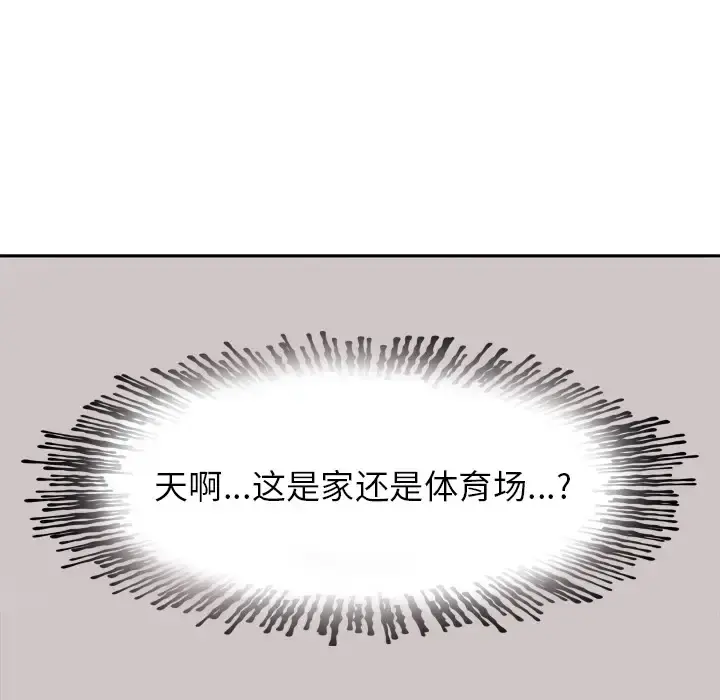 欲望人妻 第1话 第128页