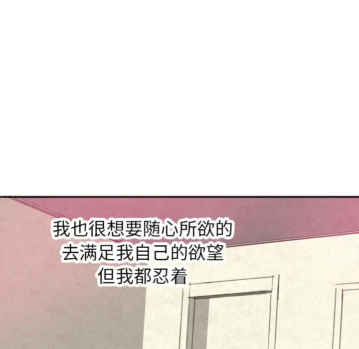 欲望人妻 第1话 第87页