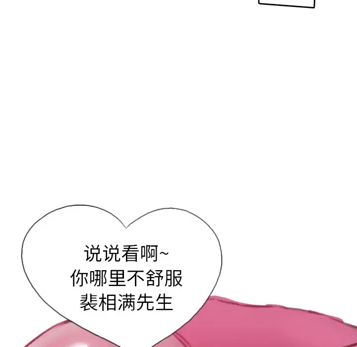 欲望人妻 第1话 第32页