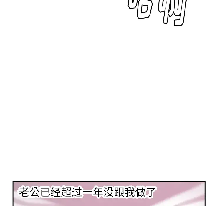 欲望人妻 第1话 第81页