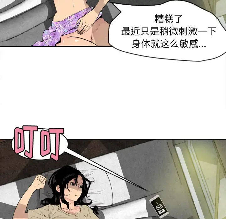 欲望人妻 第1话 第99页