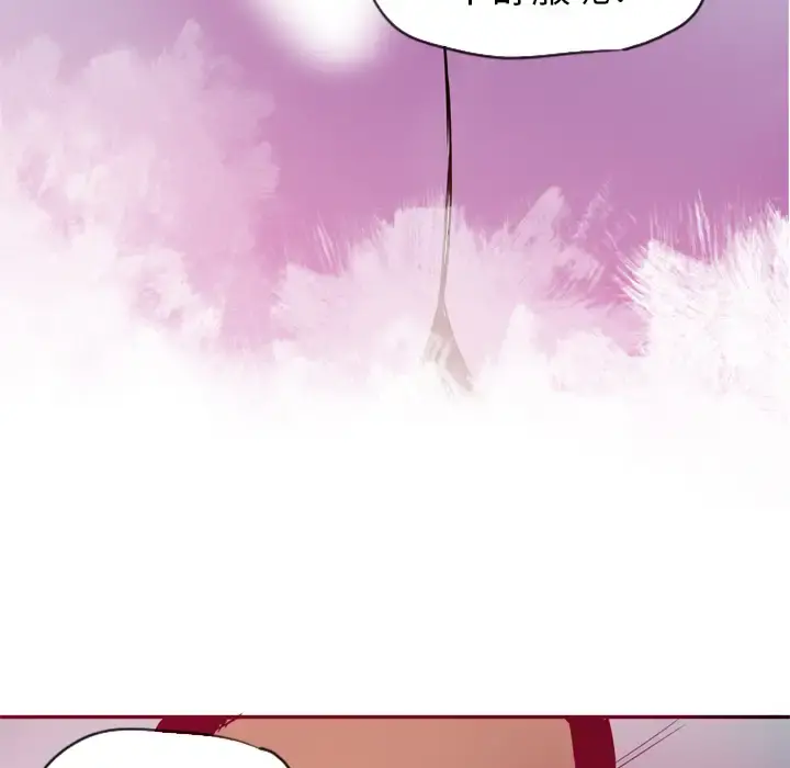 欲望人妻 第1话 第29页