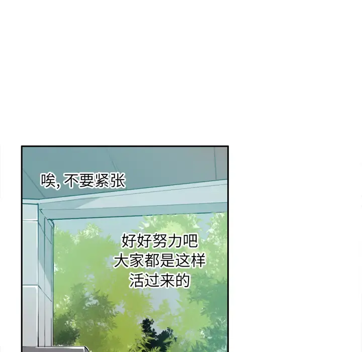 欲望人妻 第1话 第114页
