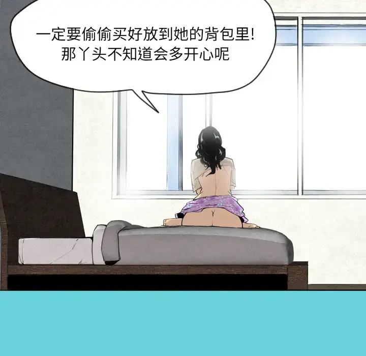 欲望人妻 第1话 第107页
