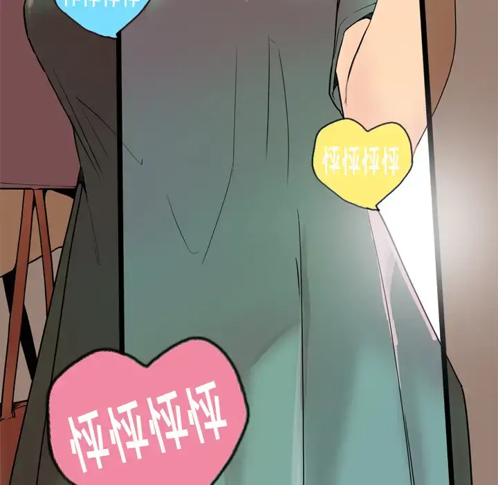 欲望人妻 第1话 第149页