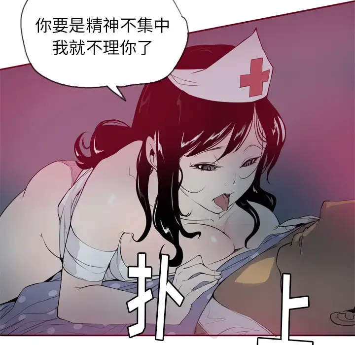 欲望人妻 第1话 第31页