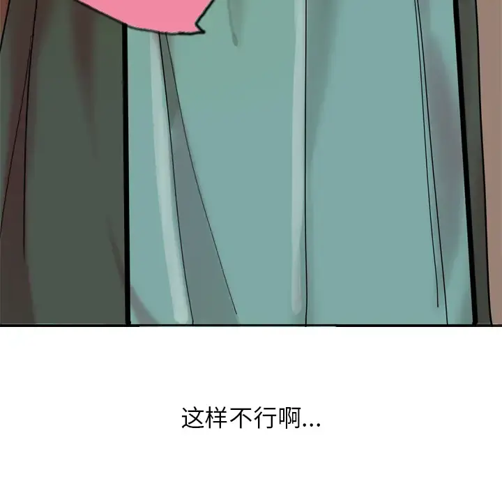 欲望人妻 第1话 第150页