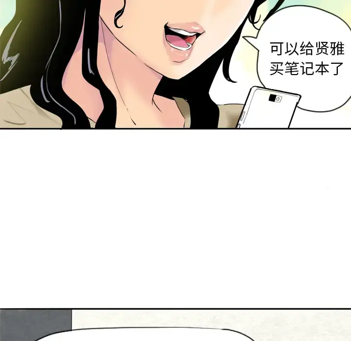 欲望人妻 第1话 第106页