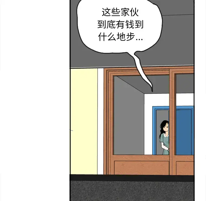 欲望人妻 第1话 第125页