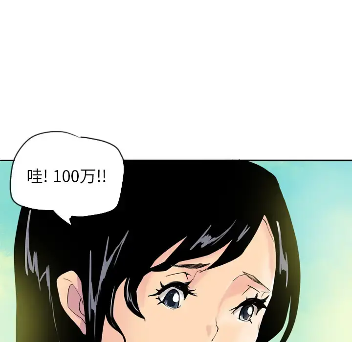 欲望人妻 第1话 第105页