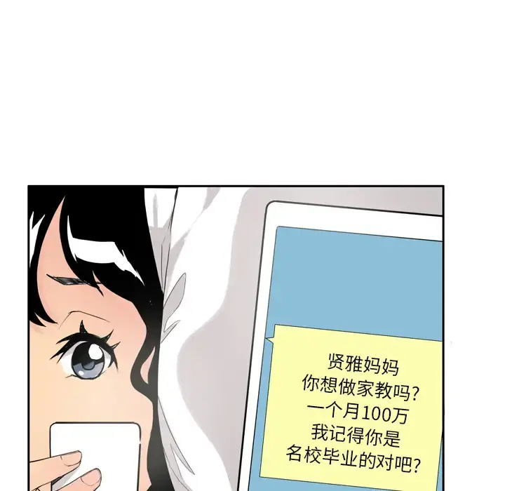 欲望人妻 第1话 第102页