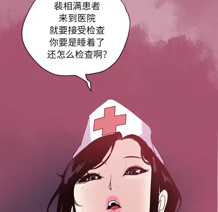 欲望人妻 第1话 第25页