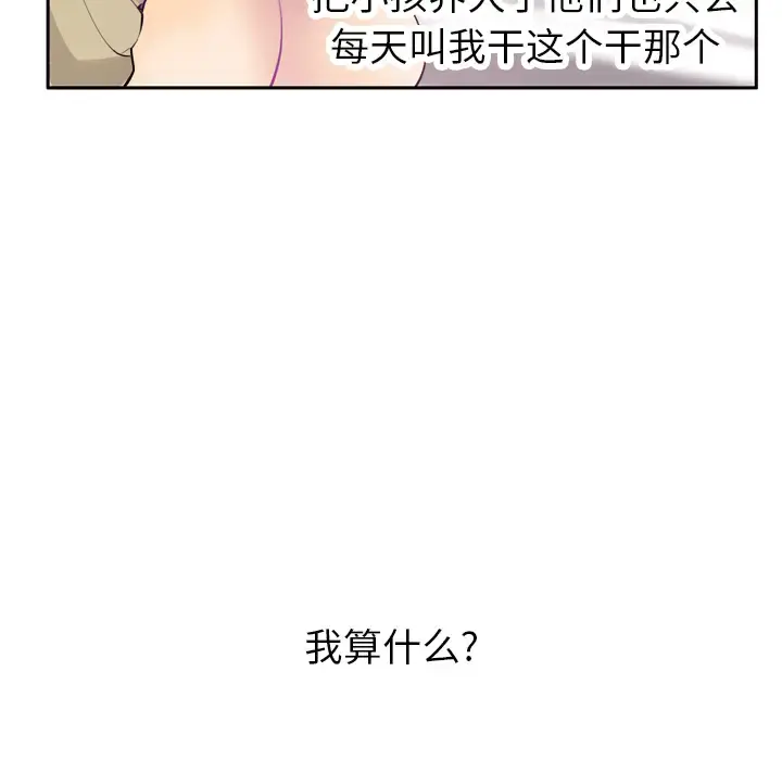 欲望人妻 第1话 第83页