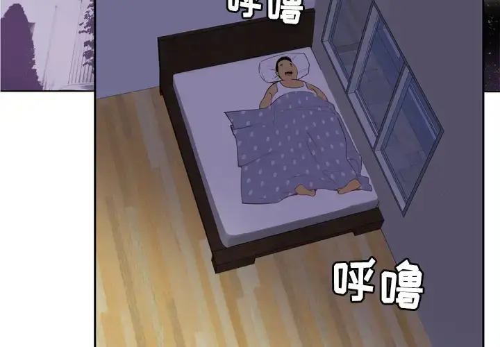 欲望人妻 第1话 第3页