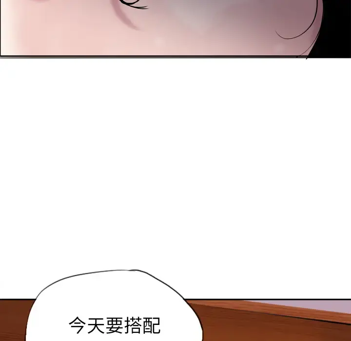 欲望人妻 第1话 第10页