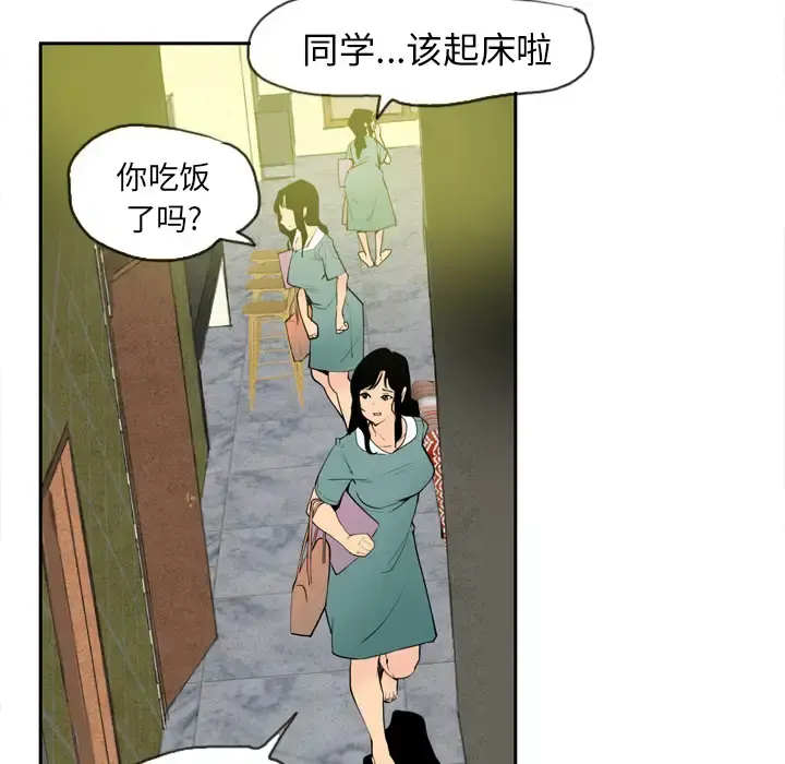 欲望人妻 第1话 第132页