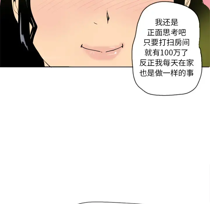 欲望人妻 第1话 第131页