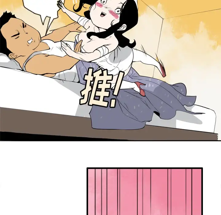 欲望人妻 第1话 第38页