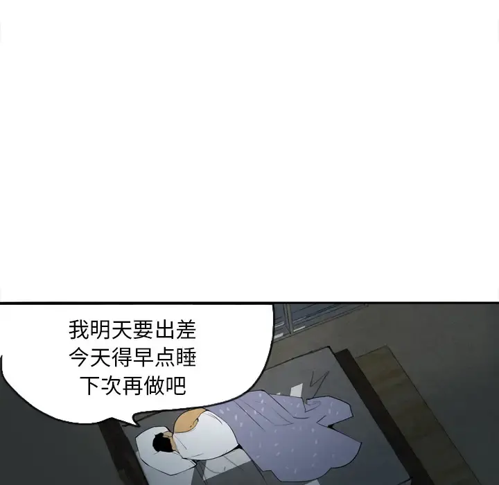 欲望人妻 第1话 第40页