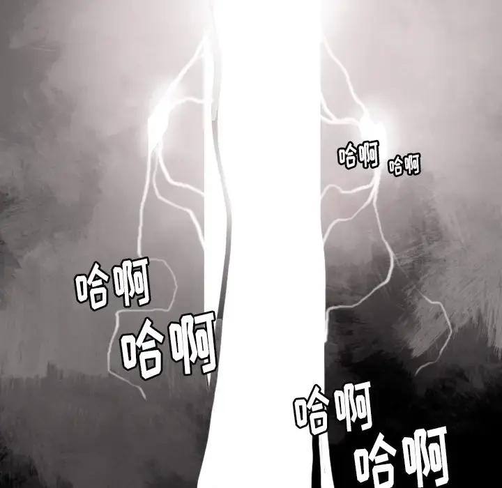 欲望人妻 第1话 第75页